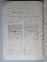 植物を巨大化するコルキシン