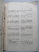 植物を巨大化するコルキシン