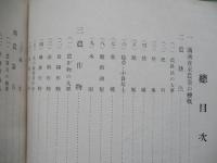 滿洲農業圖誌