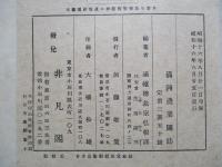 滿洲農業圖誌