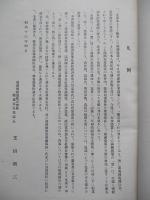 滿洲農業圖誌
