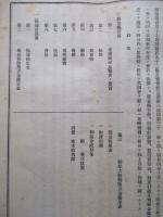 日本郵船株式會社 營業報告書・・・ 第四十五期前半年度/同株主姓名簿 (計2冊)