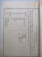 日本郵船株式會社 營業報告書・・・ 第四十三期後半年度/同株主姓名簿 (計2冊)
