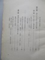 防空都市の研究