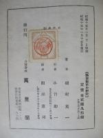 防空都市の研究