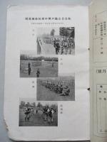 靑訓 第百九號 昭和14年11月