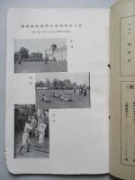靑訓 第百十號 昭和14年12月