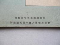 靑訓 第百十一號 昭和15年1月