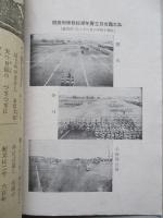 靑訓 第百十一號 昭和15年1月