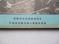 靑訓 第百十二號 昭和15年2月