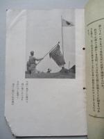 靑訓 第百十二號 昭和15年2月