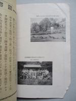 靑訓 第百十二號 昭和15年2月