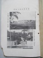 靑訓 第百十三號 昭和15年3月