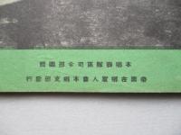 靑訓 第百十四號 昭和15年4月