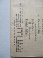 靑訓 第百十四號 昭和15年4月