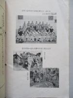 靑訓 第百十四號 昭和15年4月