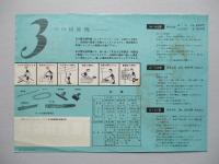 日立電気掃除機 ヒッターバック (カタログ)