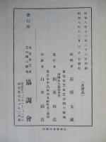 川口鑄物業實地調査