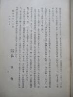 川口鑄物業實地調査