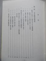 日本海軍火薬史