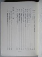 日本海軍火薬史