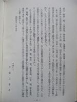 日本海軍火薬史