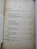 華北各河川水文總表 (華北水文及各測站報告書ヨリ)