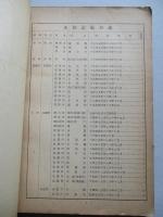 華北各河川水文總表 (華北水文及各測站報告書ヨリ)