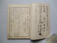 第三銀行 第九十一期營業報告書 大正十年下半期