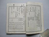 第三銀行 第八十九期營業報告書 大正九年下半期