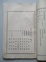 第三銀行 第八十八期營業報告書 大正九年上半期