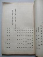 第拾期營業報告 三菱鑛業株式會社