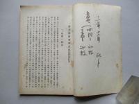 第九期營業報告 三菱鑛業株式會社