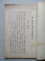 第八期營業報告 三菱鑛業株式會社