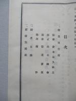 第四回營業報告書 合同毛織株式會社 昭和四年上期