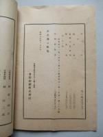 第百壹回營業報告 倉敷紡績株式會社 昭和拾四年下半期