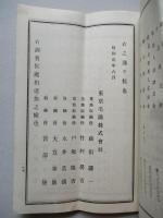 第四拾貳回營業報告書 東京毛織株式會社