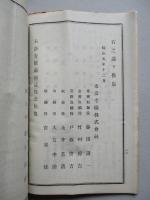 第四拾壹回營業報告書 東京毛織株式會社