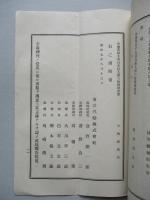 第六十九回 東洋汽船株式會社 營業報告書…