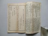 第八十八期報告書 川崎重工業株式會社
