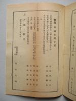 第八十七期報告書 川崎重工業株式會社