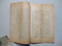 第四十八期定時株主總會に於ける牛尾社長演説の要旨