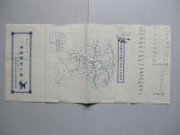 昭和十一年 二歳駒糶賣日割