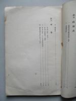 主要各國民間航空輸送事業槪要