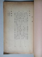 主要各國民間航空保護奬勵槪況