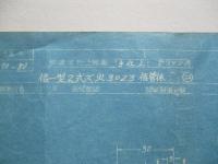 二式小型爆弾信管一型信管体ゲージ(推定)図面 G信5113㋙ 工作用