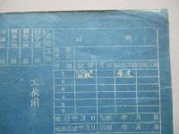 二式小型爆弾信管一型信管体ゲージ(推定)図面 G信5114㋙ 工作用