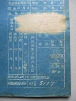 二式小型爆弾信管一型信管体ゲージ(推定)図面 G信5117