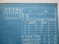 二式小型爆弾信管一型信管体ゲージ(推定)図面 G信5117