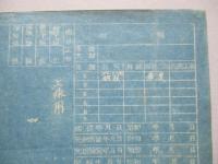 二式小型爆弾信管一型信管体ゲージ(推定)図面 G信5141㋙ 工作用